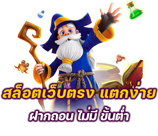 ajm159 เว็บพนันที่ผสานความทันสมัยกับความปลอดภัยระดับสากล